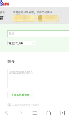 手机如何写百度经验
