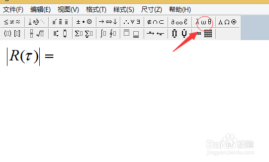 如何在word文档中插入公式