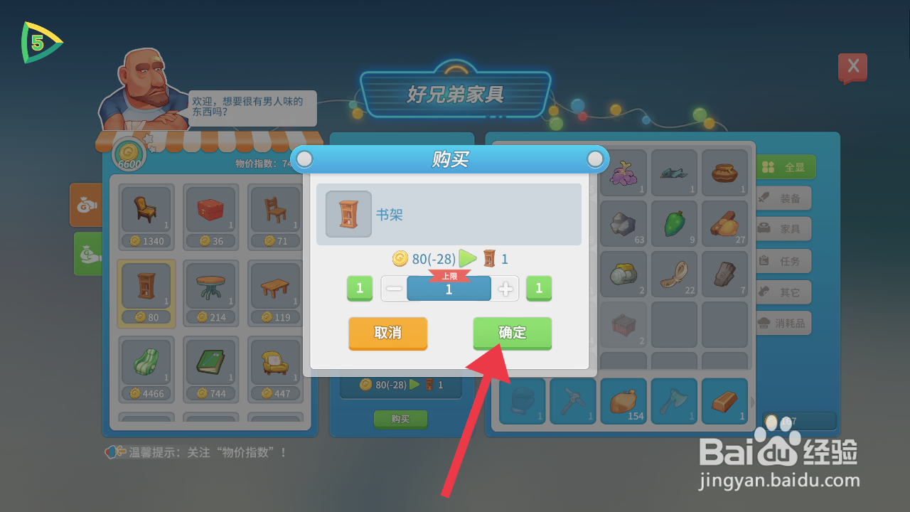 波西亚时光获得书架的攻略