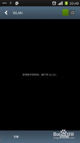 公共wifi如何设置