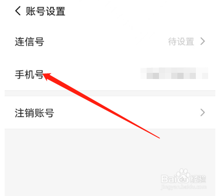安卓版连信如何上传通讯录