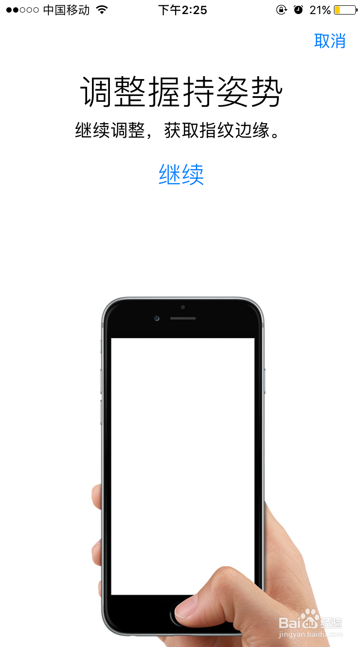 苹果手机怎么设置指纹密码