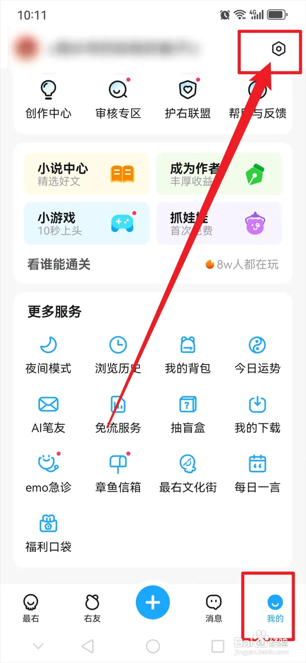 最右如何允许所有人可以私信我