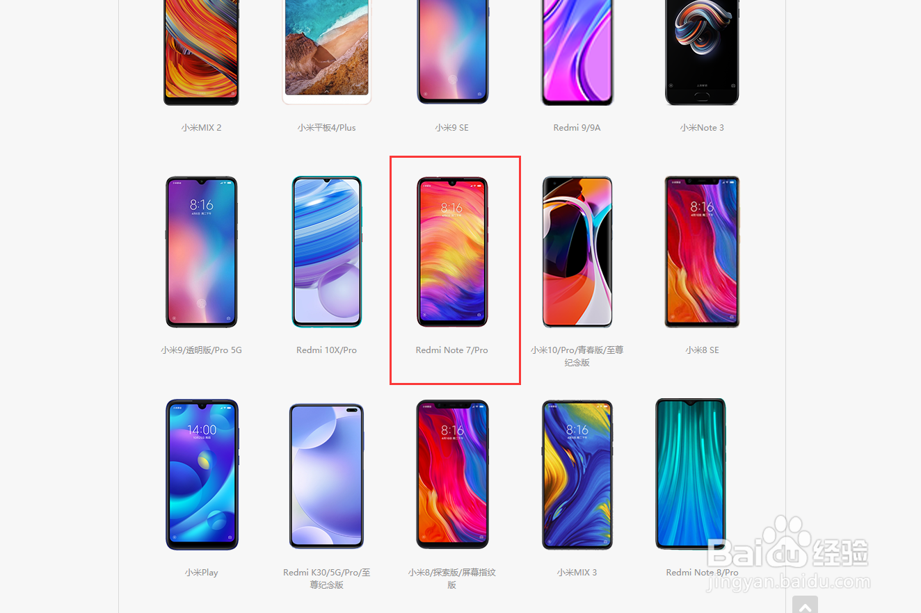 红米note7怎么升级miui12