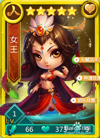 迷你西游活动攻略