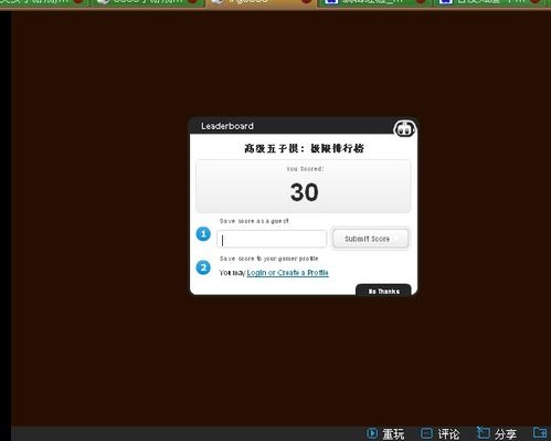 怎样玩高级五子棋