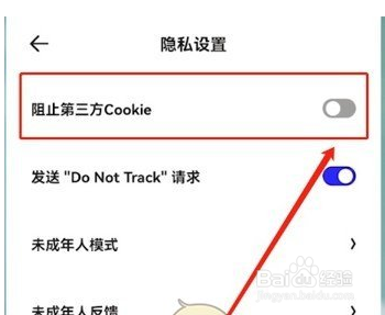 夸克浏览器自动跳转在哪关闭