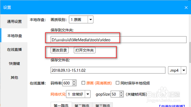 EV录屏录制的视频在哪