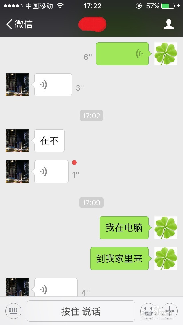 如何用苹果手机截长屏
