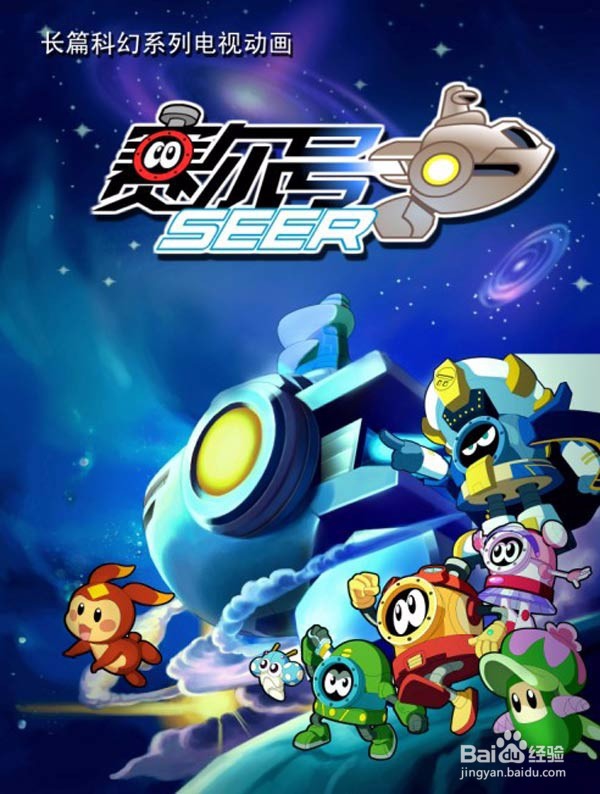 赛尔号沧岚第二关怎么打