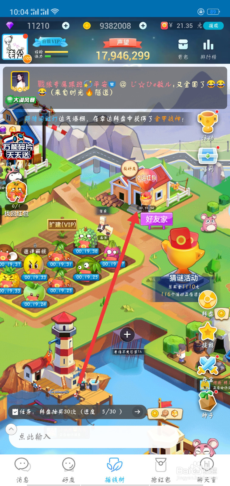 派派怎样获得更多蓝劵？