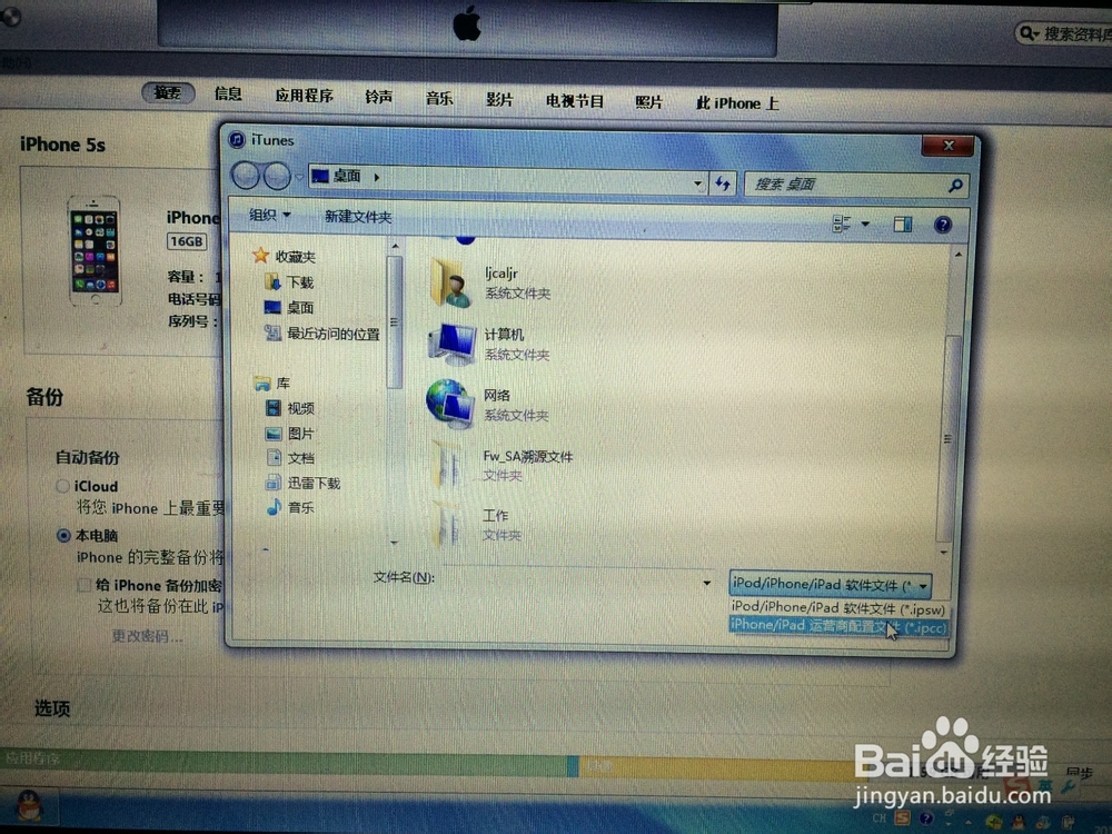联通定制5s（ios8.1）型号A1528开通联通LTE4g