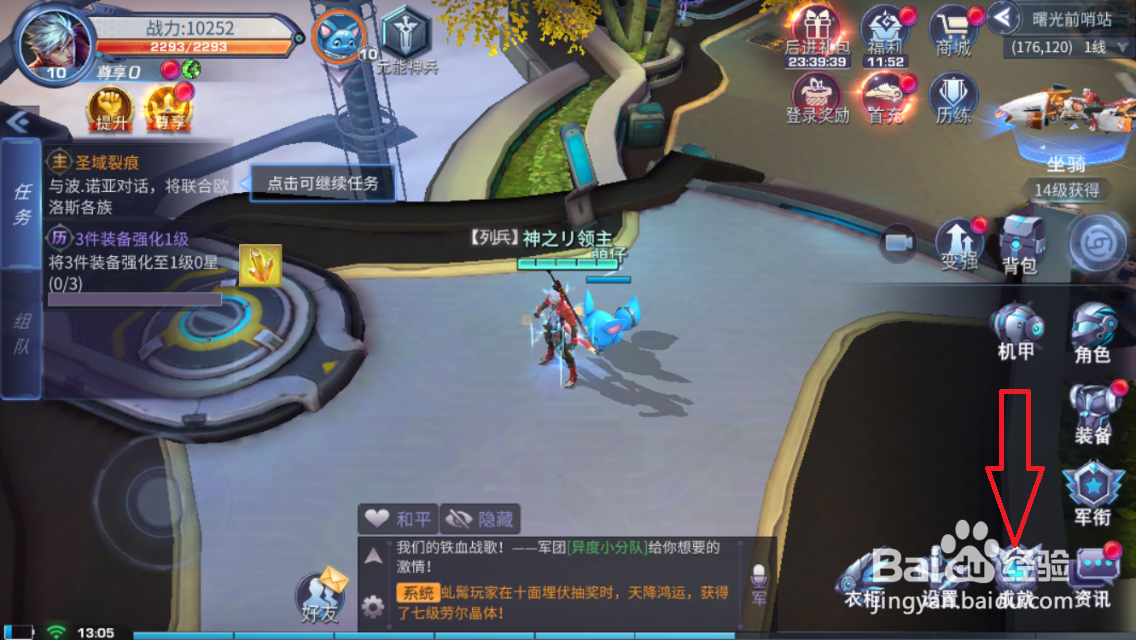 诺亚传说如何查看自己获得的全部徽章