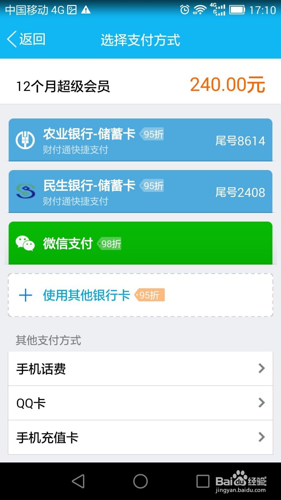 用话费怎么弄sVIP