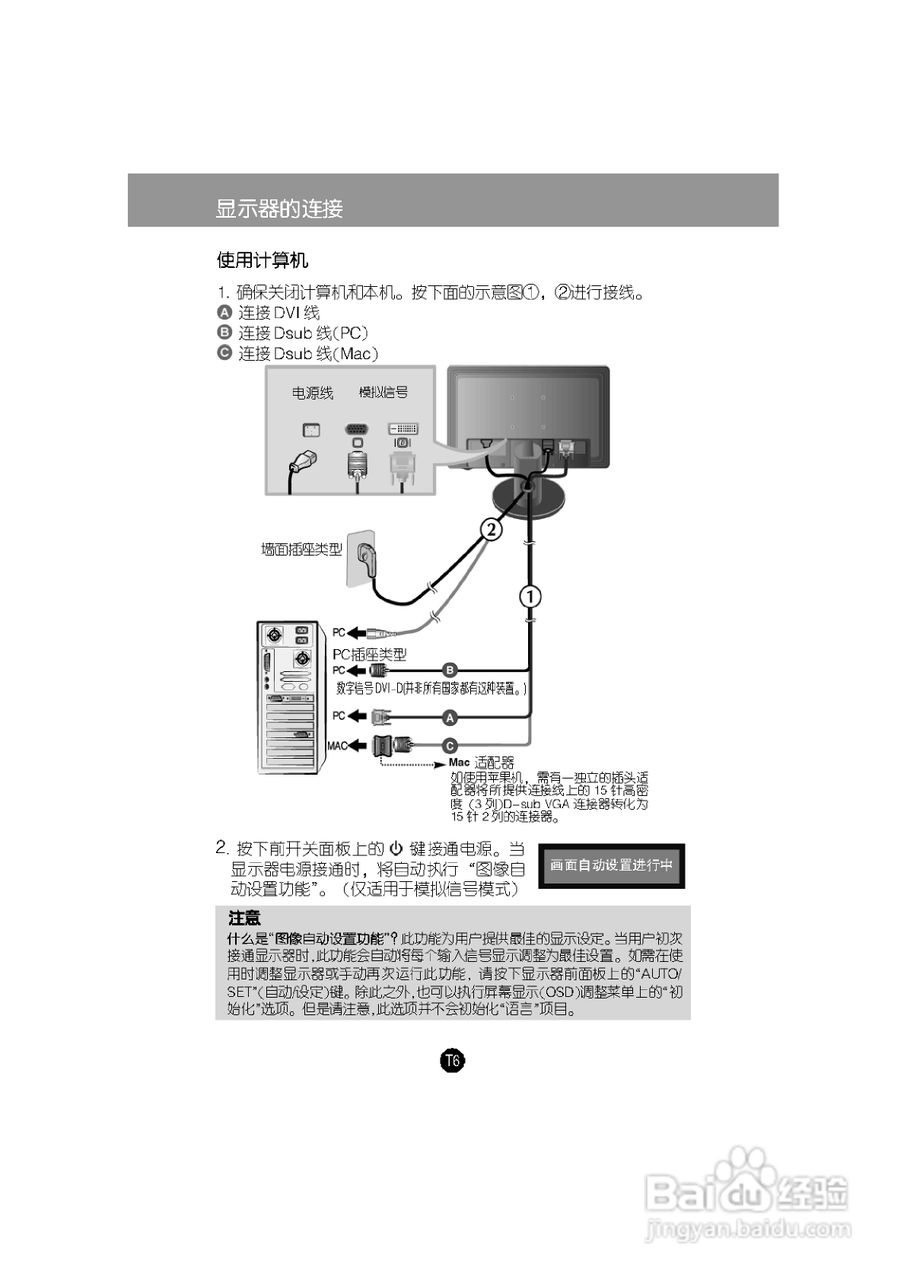 LG W206WTQ液晶显示器使用说明书:[1]