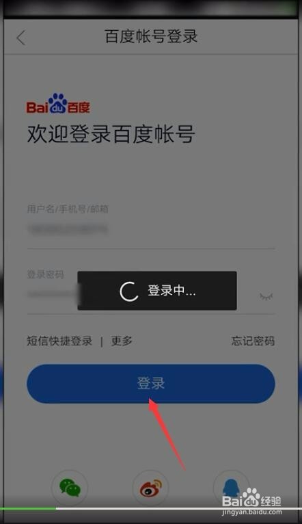 百度地图如何进行足迹设置?