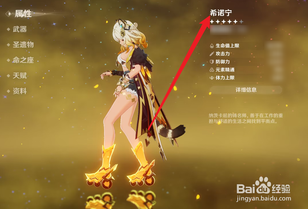 原神希诺宁怎么抽取