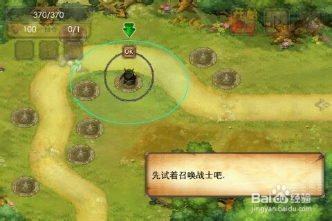 手机益智休闲小游戏：[7]《英雄保卫战》攻略