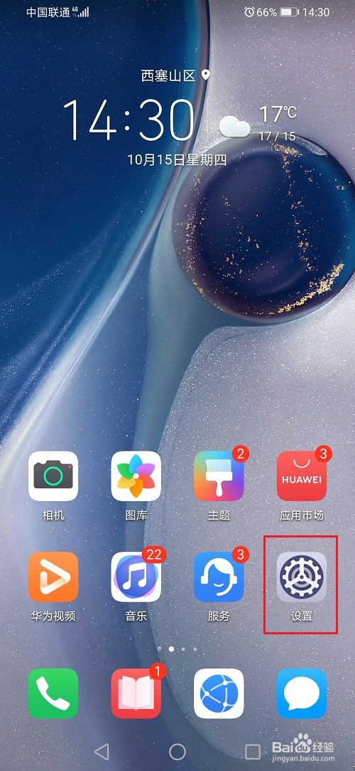 华为手机蓝牙扫描在哪里设置