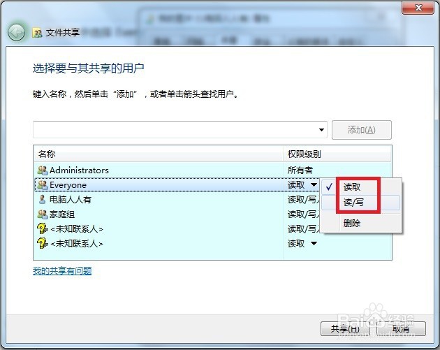 您可能没有权限使用网络资源