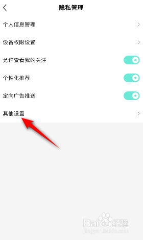 酷狗直播怎么关闭允许查看我的粉丝列表