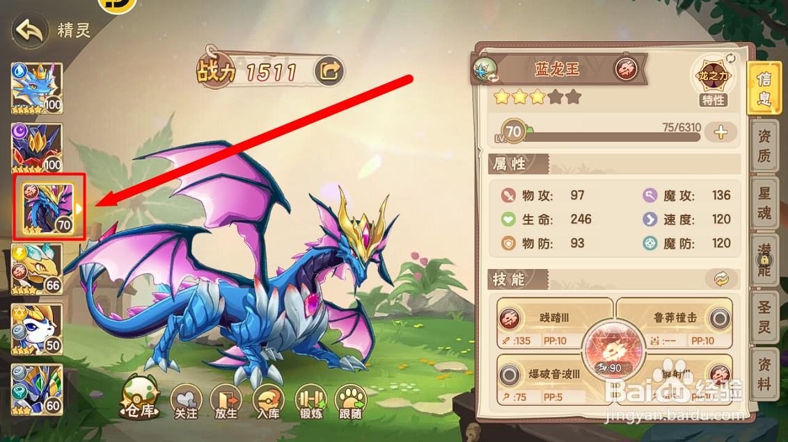 西普大陆蓝龙王的【龙之力】有什么效果？