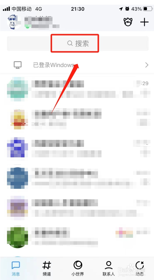 qq连续登录在哪里看