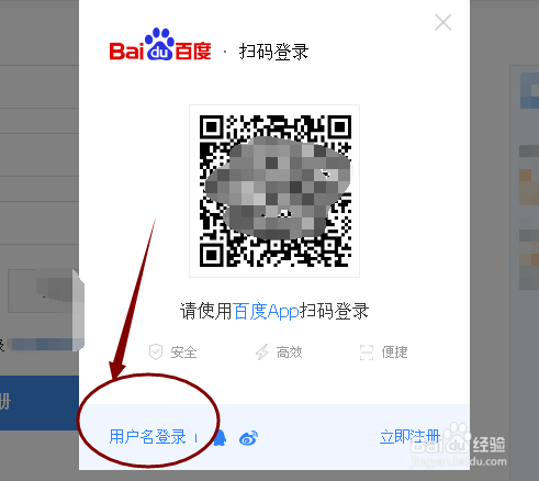 如何在百度文库中下载文档