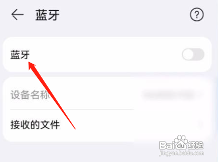 迈腾怎么连接蓝牙
