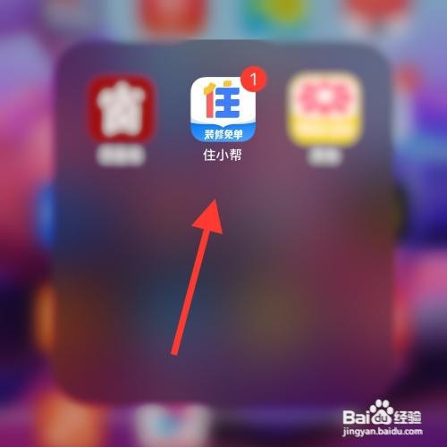 住小帮app怎么发布视频
