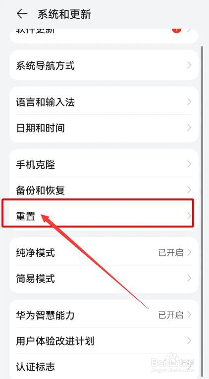 华为手机无缘无故自动关机重启