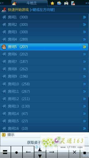 诺基亚5800/5230如何运行手机QQ游戏大厅
