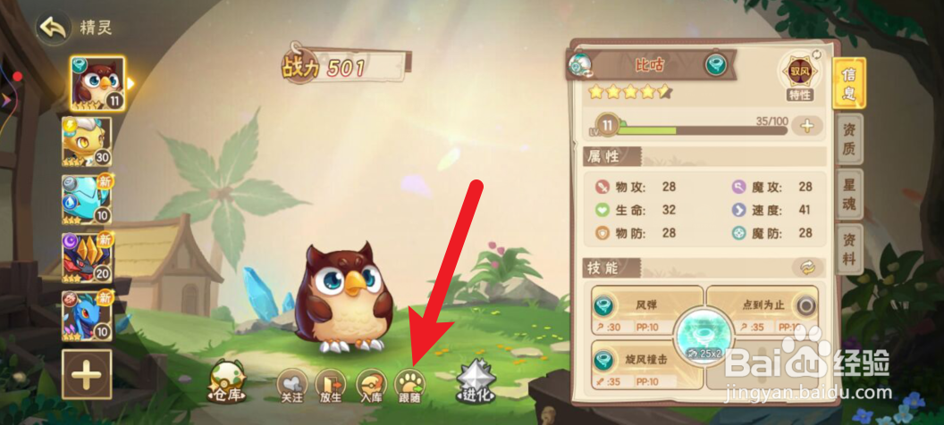 西普大陆怎么让宠物跟随