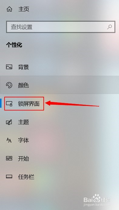 怎样设置电脑的屏保