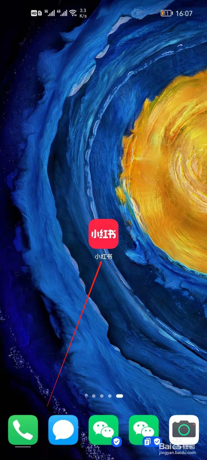小红书怎么开启夜间模式