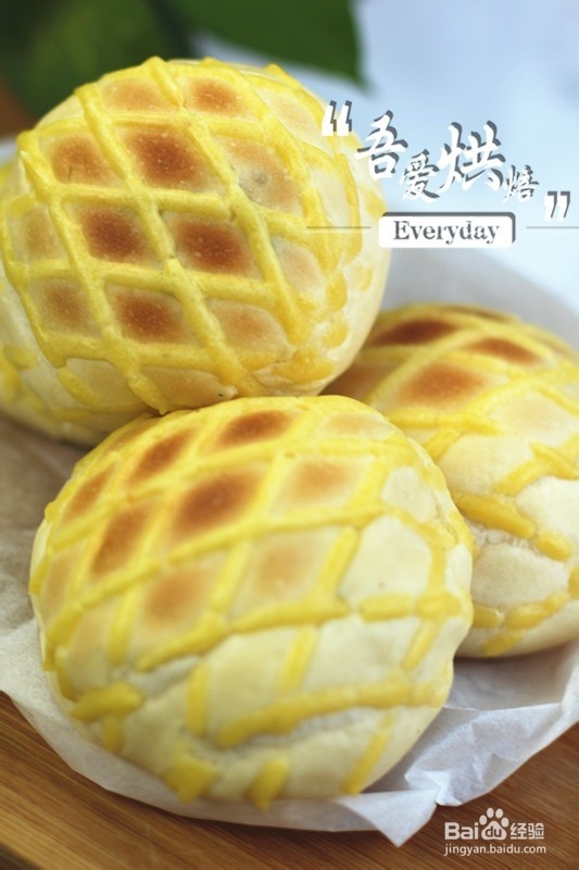香葱网包（口感松软哦）
