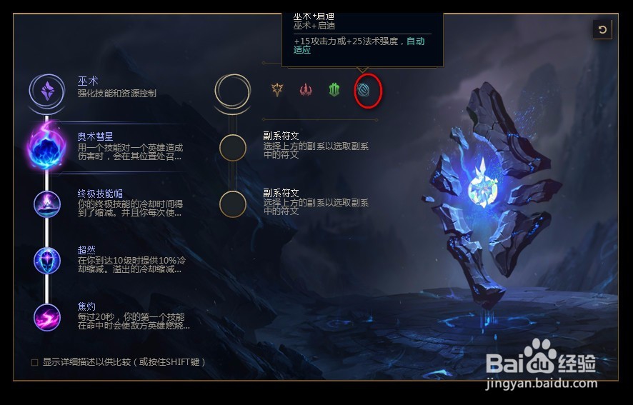 2018lolS8英雄联盟s8机械公敌 兰博符文天赋配置