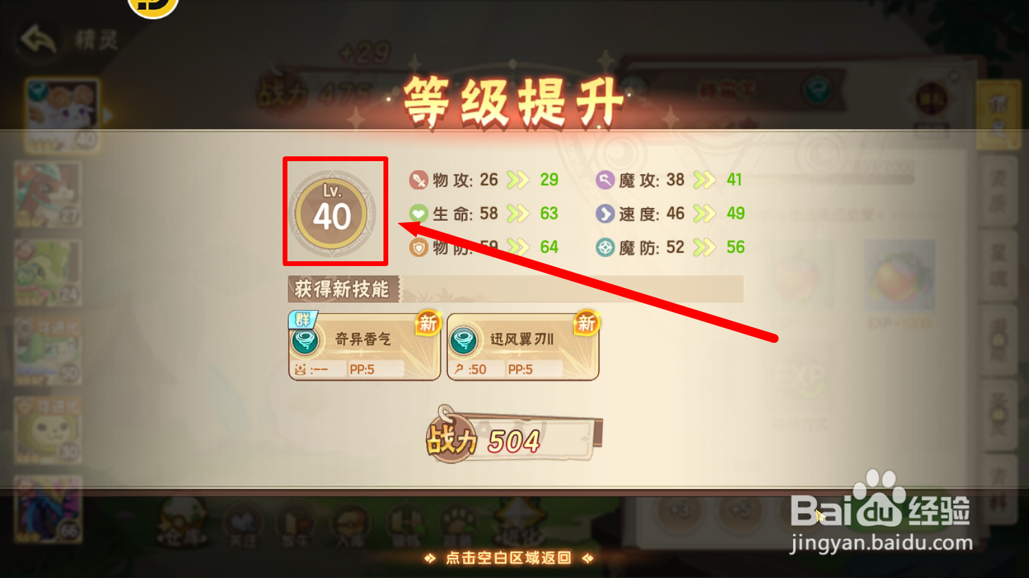 西普大陆怎么快速将【糖霜羊】升到40级？