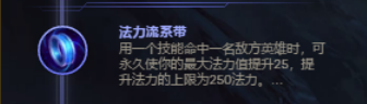 LOL英雄联盟S8赛季光辉女郎拉克丝符文(天赋)