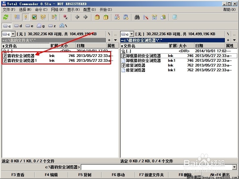 Total Commander的使用：[14]F6:重命名/删除