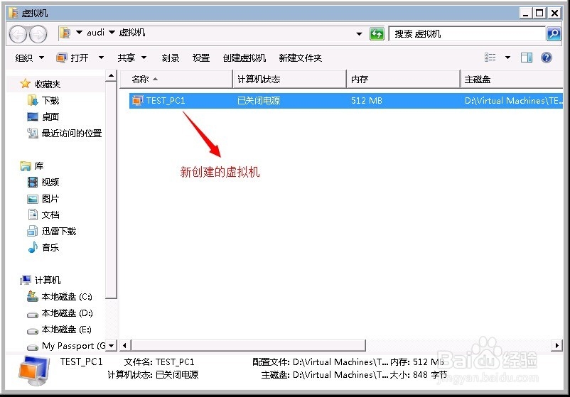 微软虚拟机Windows Virtual PC安装指南