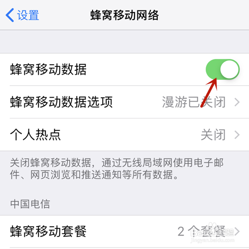 查找我的iphone里面显示没有设备怎么办