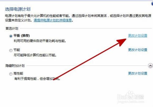 电脑怎么设置成不睡眠不会自动黑屏
