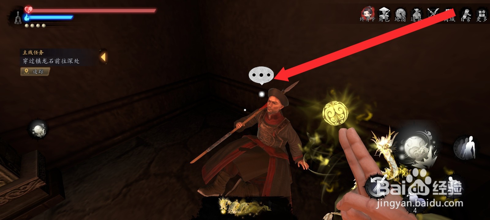 捕盗行纪如何交付士兵描述的解药