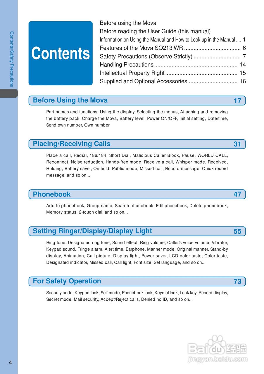 DoCoMo SO213iWR移动电话说明书:[1]