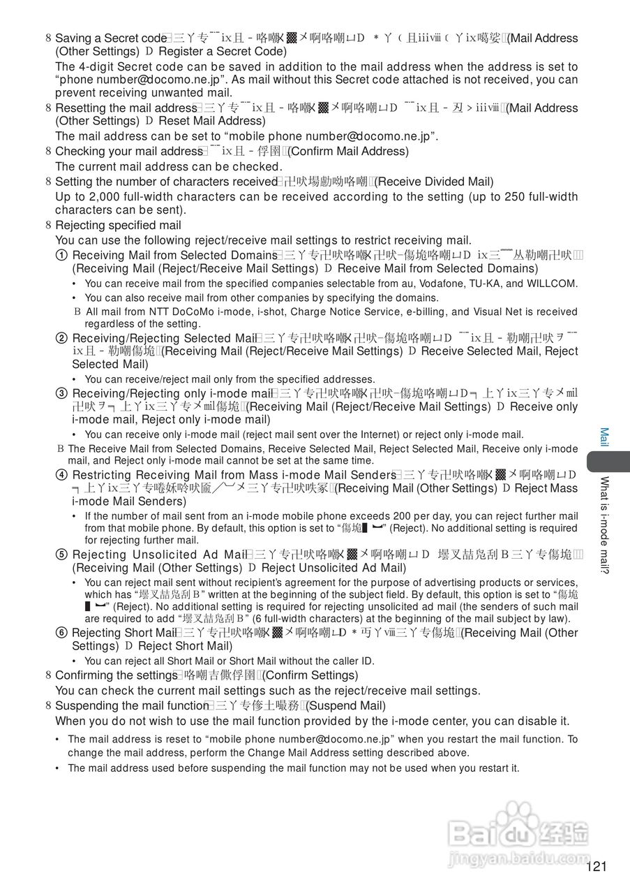 DoCoMo SO213iWR移动电话说明书:[13]