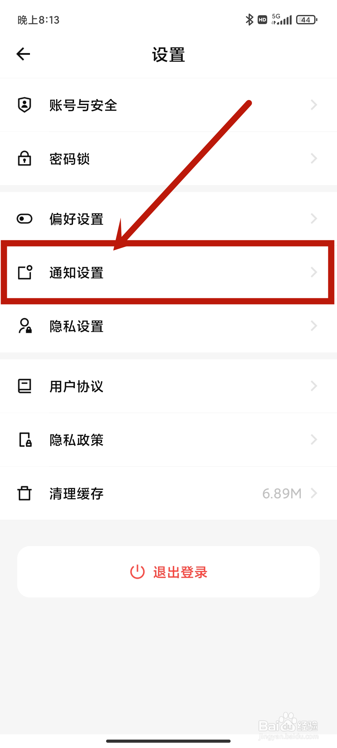 【申请加入我管理的场景】如何在探记app中关闭