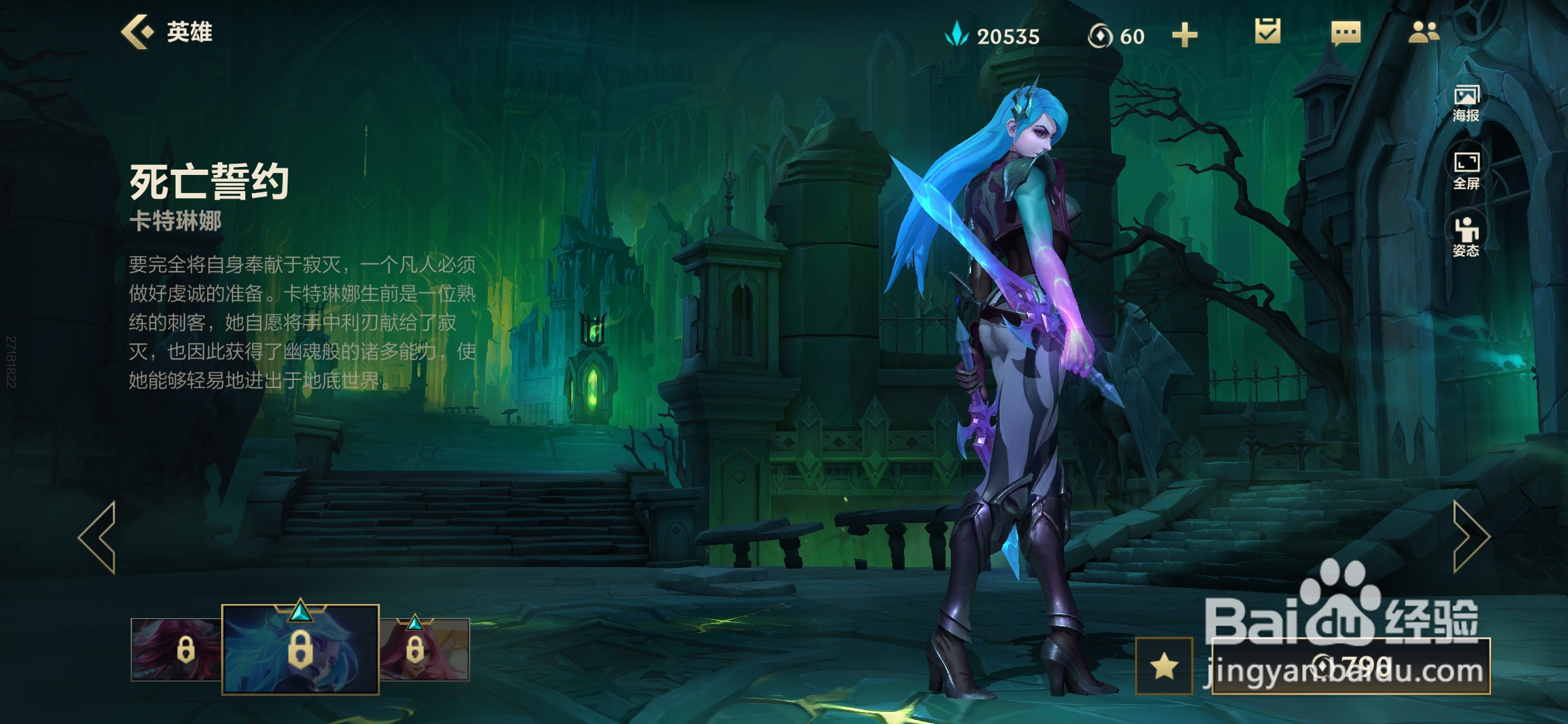 英雄联盟手游怎样获取死亡誓约卡特琳娜