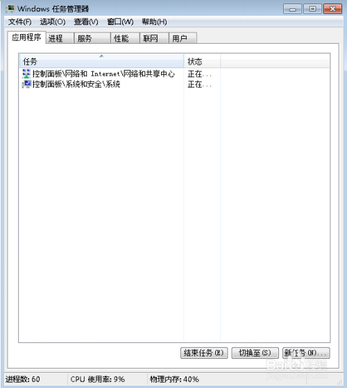 提示文件无法删除怎么解决