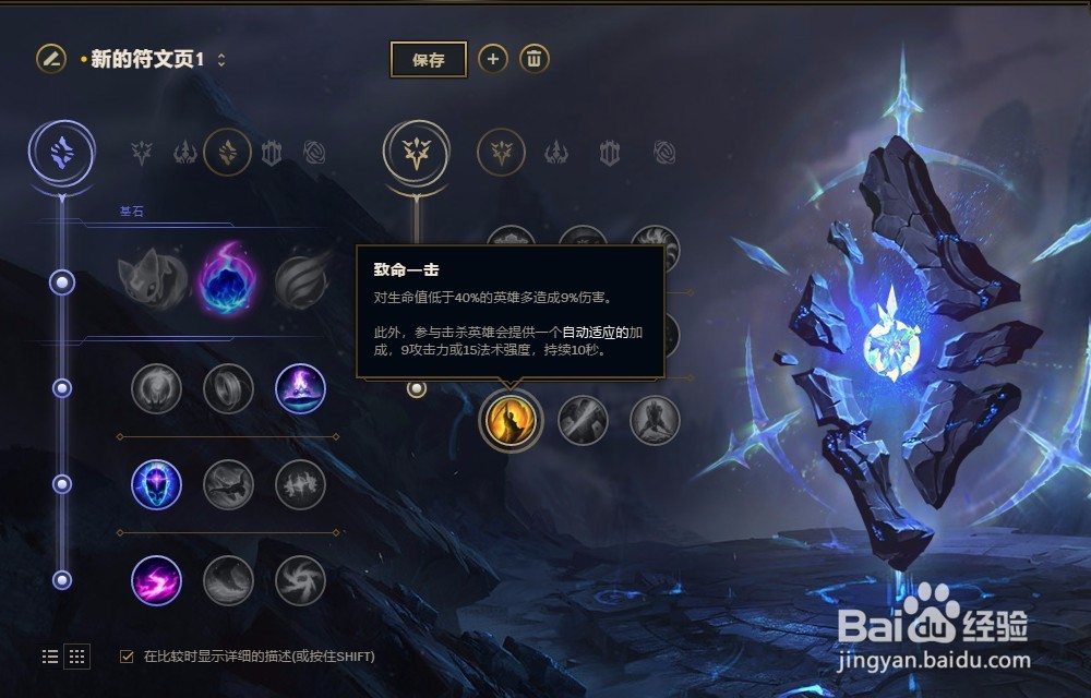 LOL英雄联盟S8赛季沙漠皇帝阿兹尔符文配置